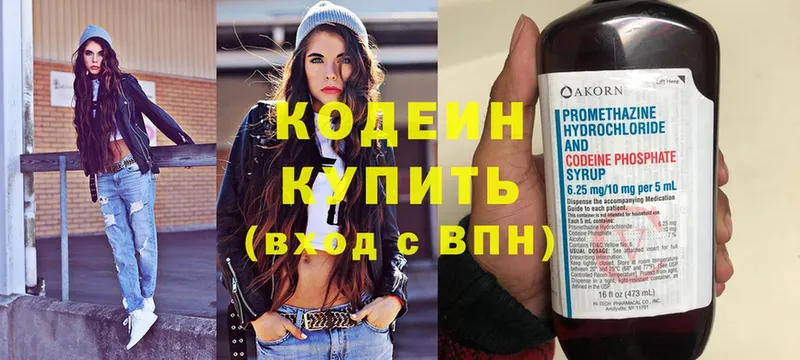 Кодеин Purple Drank  Грязовец 