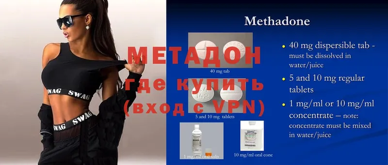 Метадон methadone  дарнет шоп  Грязовец 